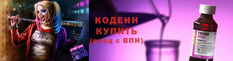 Кодеиновый сироп Lean Purple Drank  Заринск 